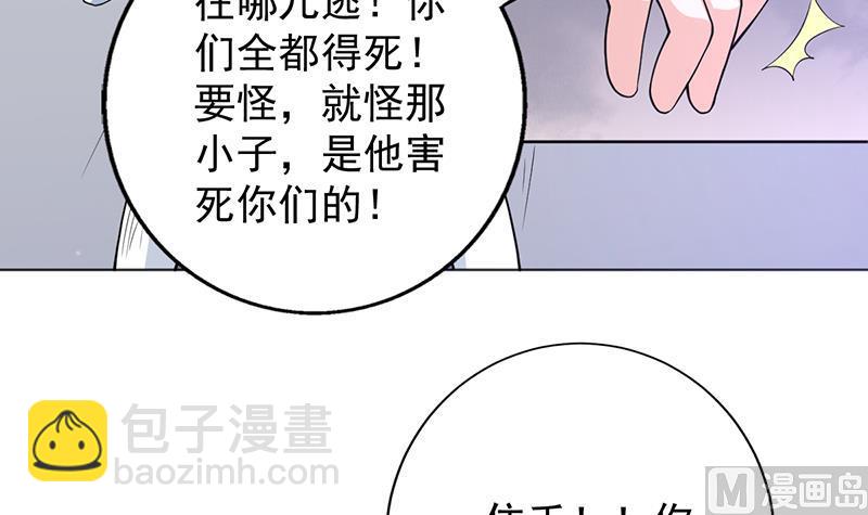 🍲最强神兽系统 第253话 魂游大千世界 第30页