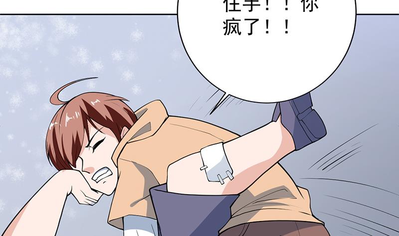 🍲最强神兽系统 第253话 魂游大千世界 第31页