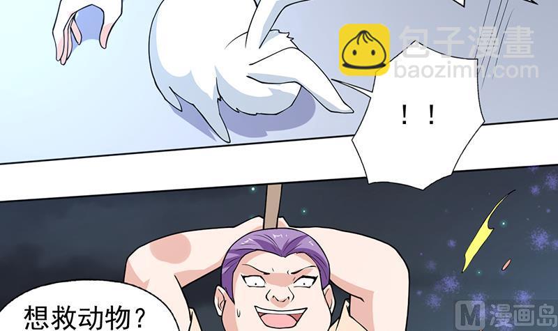 🍲最强神兽系统 第253话 魂游大千世界 第36页