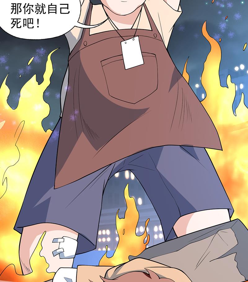 🍲最强神兽系统 第253话 魂游大千世界 第37页