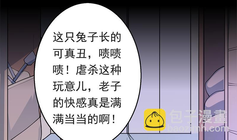 🍲最强神兽系统 第253话 魂游大千世界 第4页