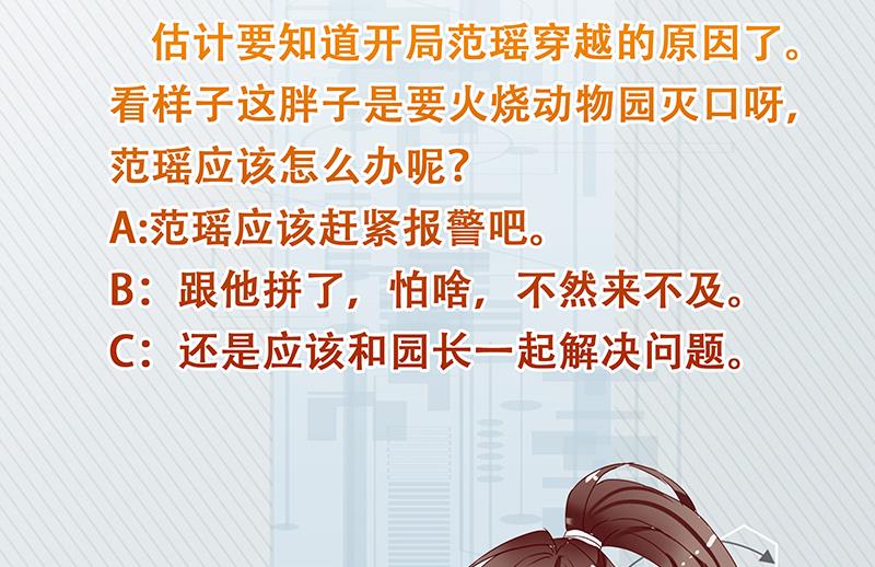 🍲最强神兽系统 第253话 魂游大千世界 第41页