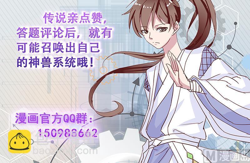 🍲最强神兽系统 第253话 魂游大千世界 第42页