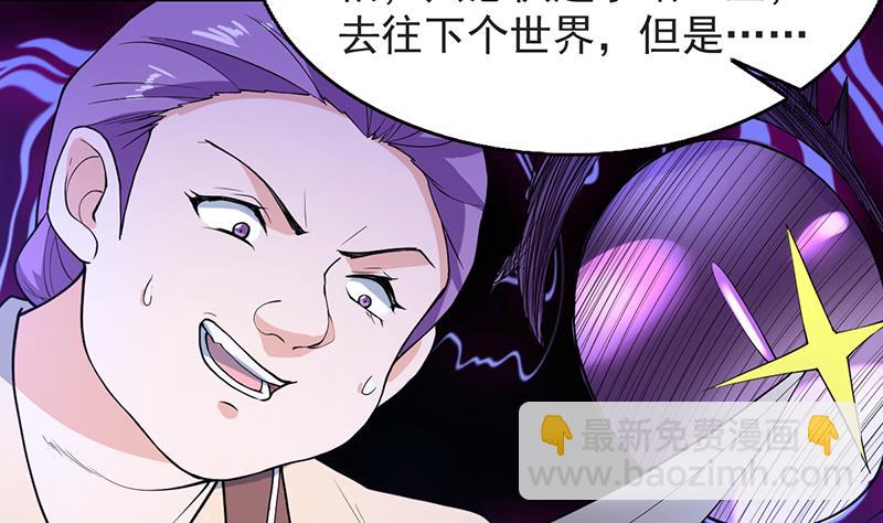 🍲最强神兽系统 第253话 魂游大千世界 第7页