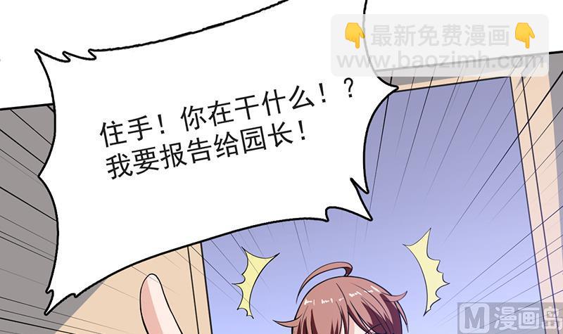 🍲最强神兽系统 第253话 魂游大千世界 第9页