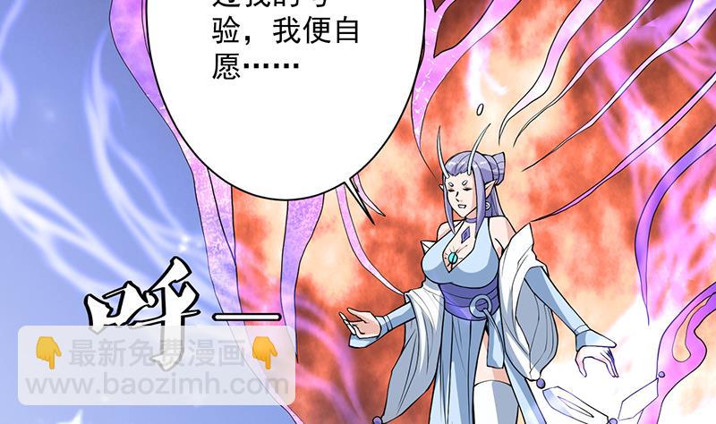🍲最强神兽系统 第255话 被她选作的天命 第14页