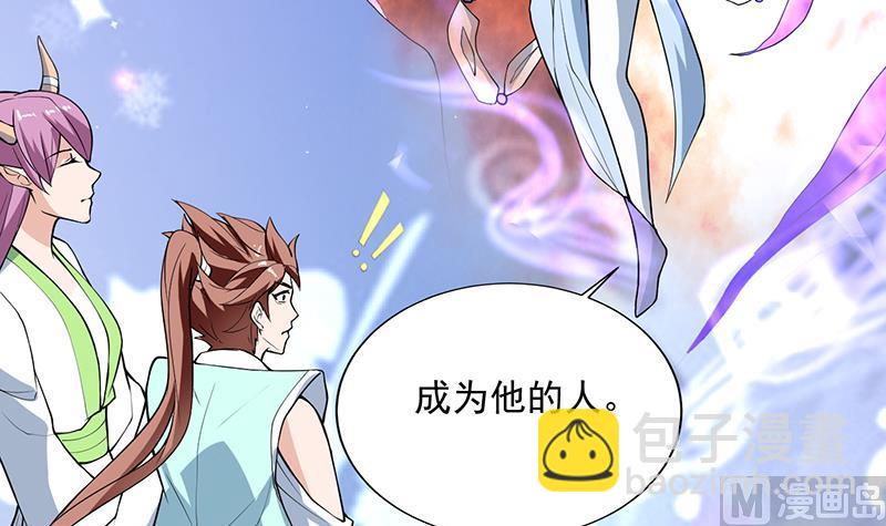 🍲最强神兽系统 第255话 被她选作的天命 第15页