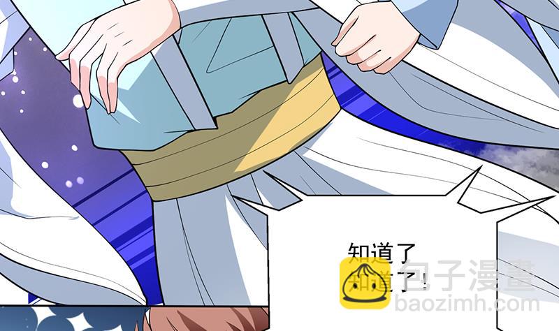 🍲最强神兽系统 第255话 被她选作的天命 第19页