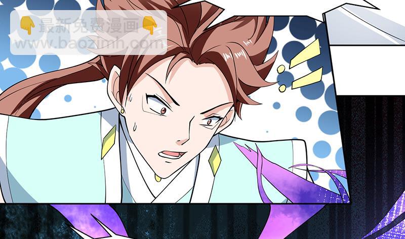 🍲最强神兽系统 第255话 被她选作的天命 第20页