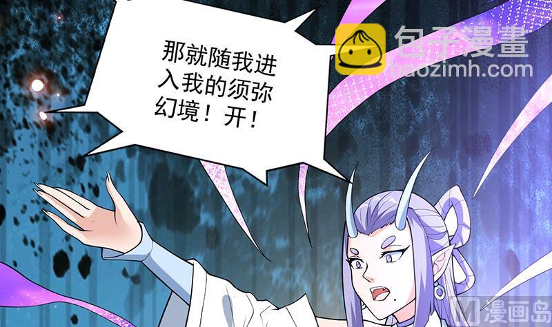🍲最强神兽系统 第255话 被她选作的天命 第21页