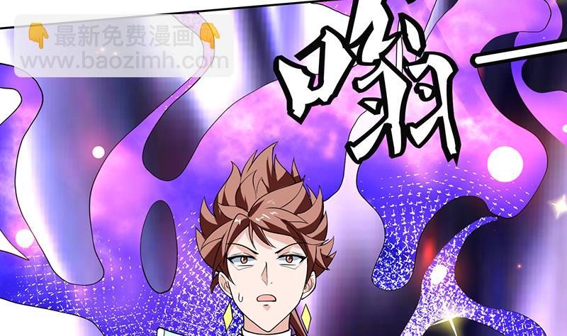 🍲最强神兽系统 第255话 被她选作的天命 第23页