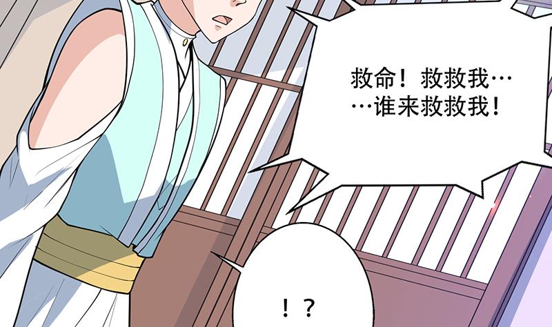 🍲最强神兽系统 第255话 被她选作的天命 第31页