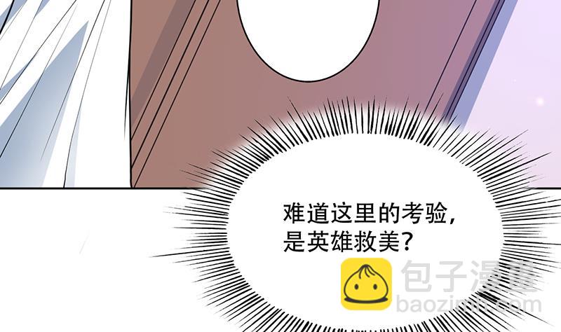 🍲最强神兽系统 第255话 被她选作的天命 第32页