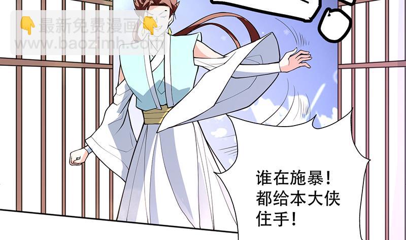 🍲最强神兽系统 第255话 被她选作的天命 第34页