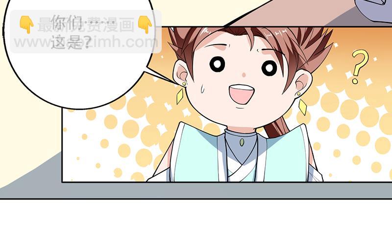 🍲最强神兽系统 第255话 被她选作的天命 第37页