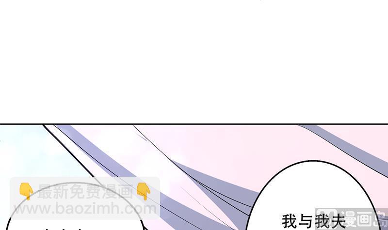 🍲最强神兽系统 第255话 被她选作的天命 第42页
