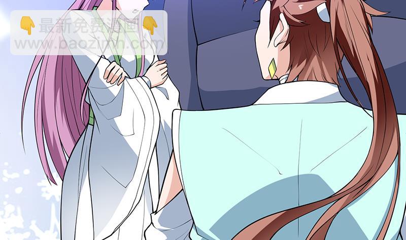 🍲最强神兽系统 第255话 被她选作的天命 第5页