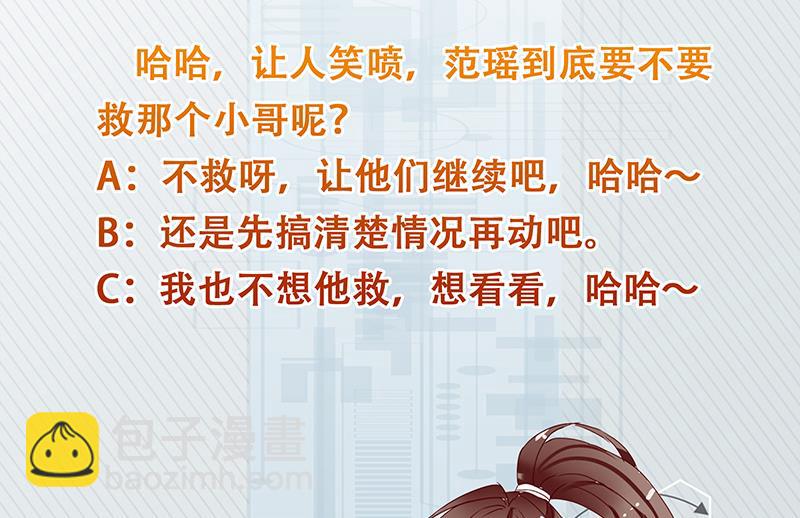 🍲最强神兽系统 第255话 被她选作的天命 第50页