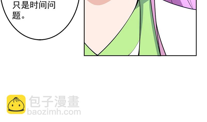 🍲最强神兽系统 第255话 被她选作的天命 第8页