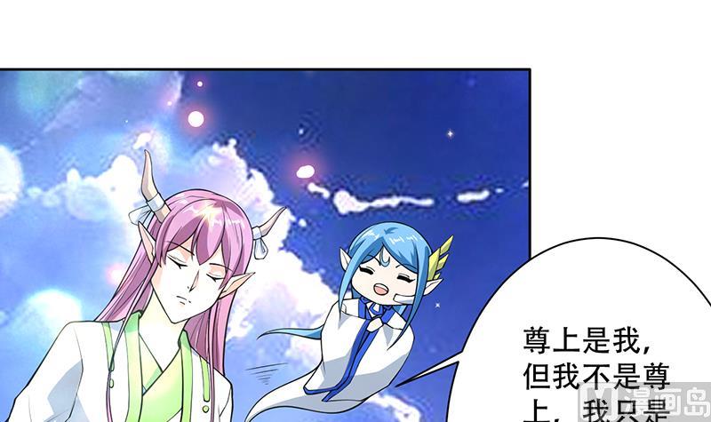 🍲最强神兽系统 第257话 杀气弥漫的神界天宫 第15页