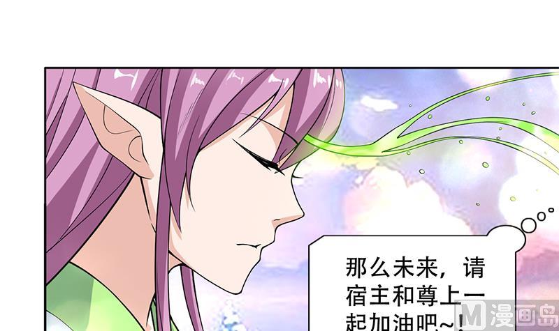 🍲最强神兽系统 第257话 杀气弥漫的神界天宫 第18页