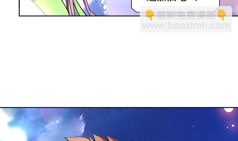 🍲最强神兽系统 第257话 杀气弥漫的神界天宫 第19页