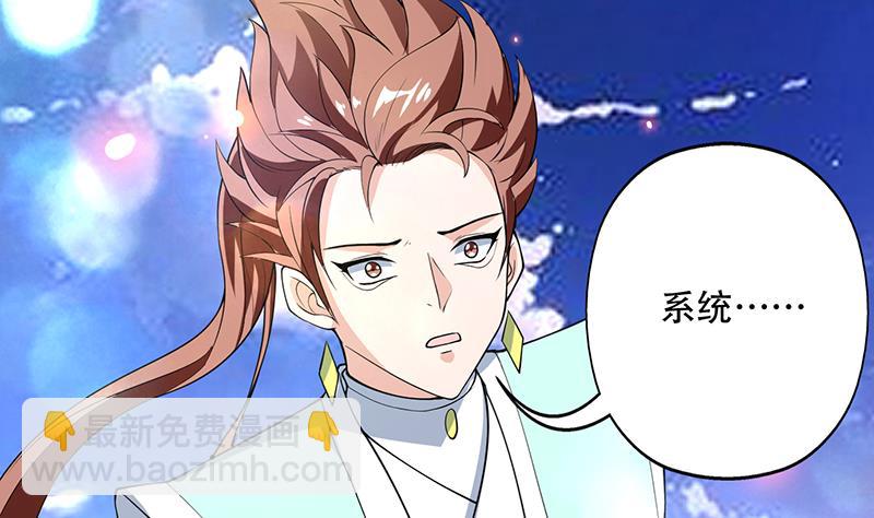 🍲最强神兽系统 第257话 杀气弥漫的神界天宫 第20页
