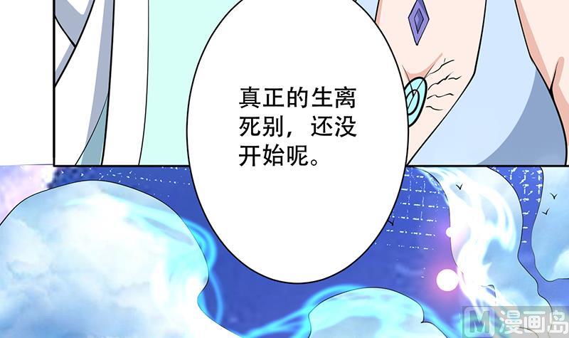 🍲最强神兽系统 第257话 杀气弥漫的神界天宫 第24页