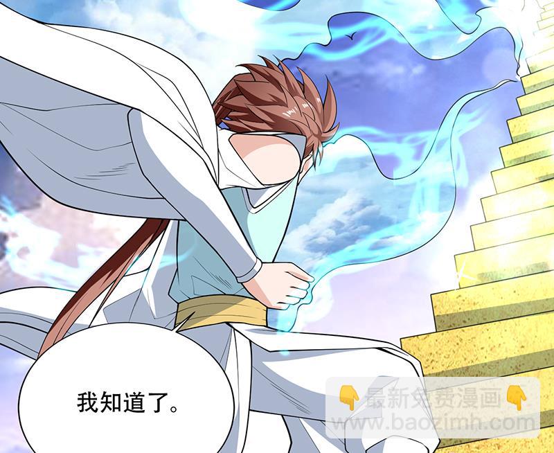 🍲最强神兽系统 第257话 杀气弥漫的神界天宫 第25页