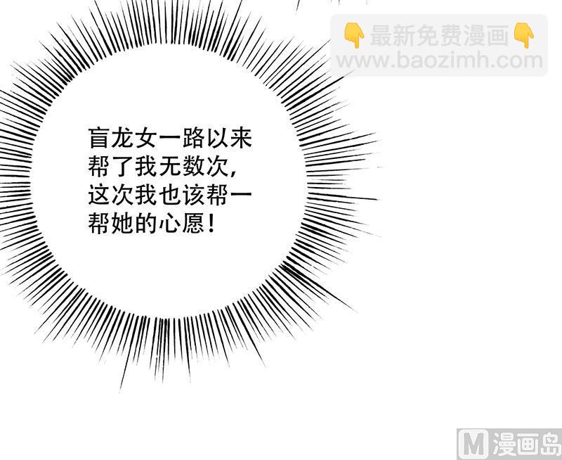 🍲最强神兽系统 第257话 杀气弥漫的神界天宫 第27页