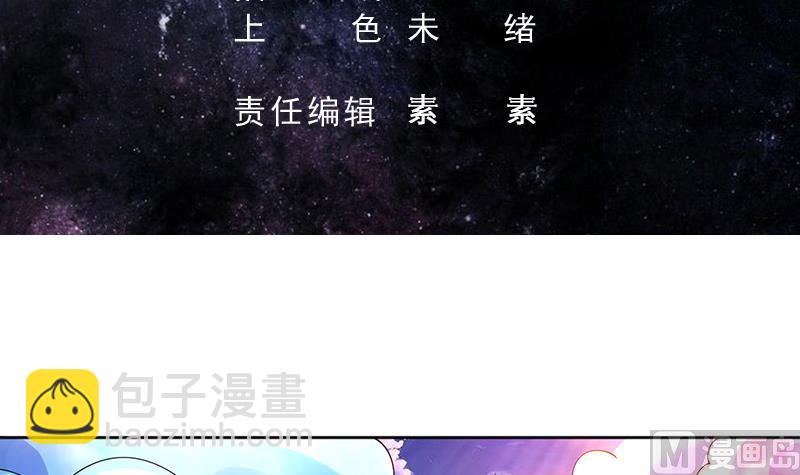 🍲最强神兽系统 第257话 杀气弥漫的神界天宫 第3页