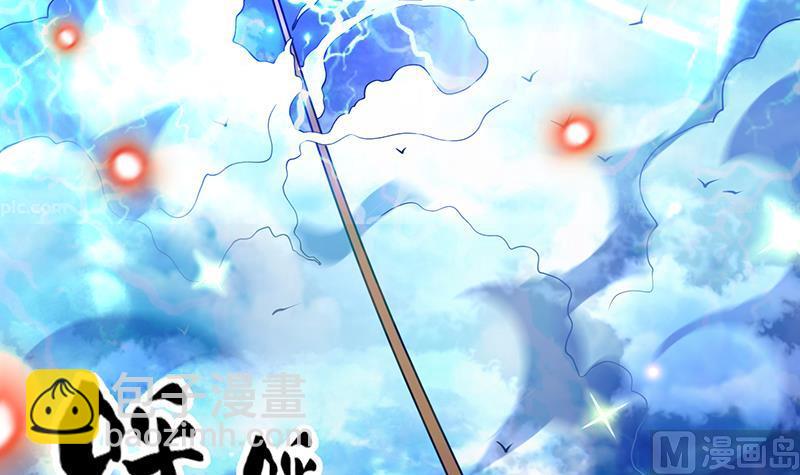 🍲最强神兽系统 第257话 杀气弥漫的神界天宫 第30页
