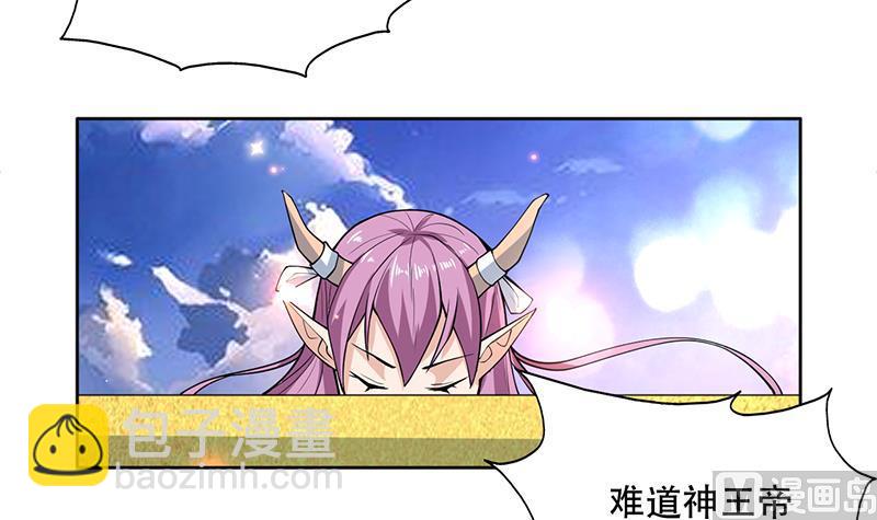 🍲最强神兽系统 第257话 杀气弥漫的神界天宫 第39页
