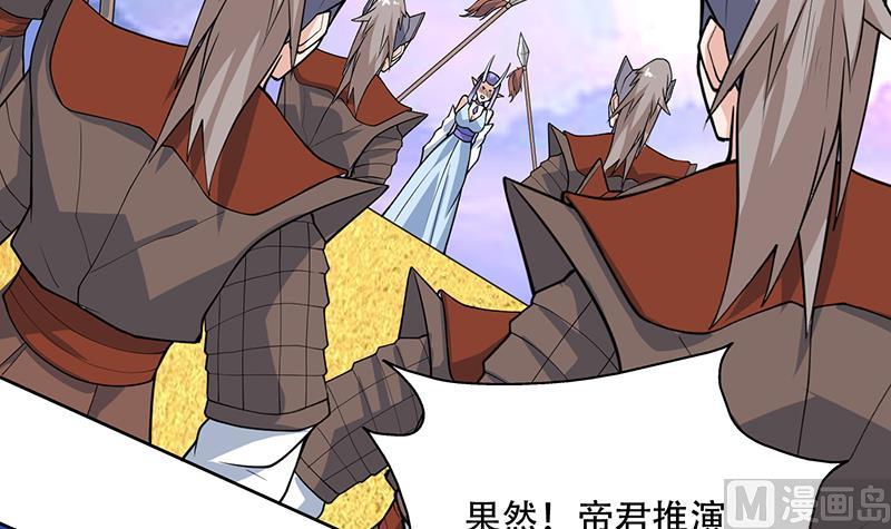 🍲最强神兽系统 第257话 杀气弥漫的神界天宫 第48页