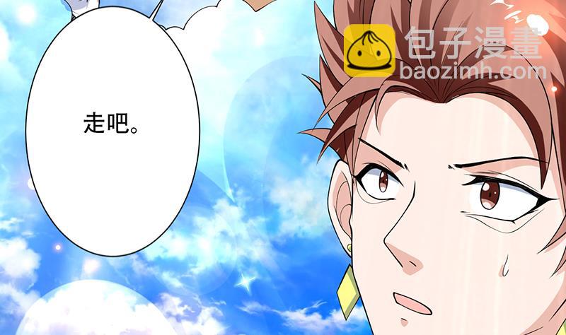 🍲最强神兽系统 第257话 杀气弥漫的神界天宫 第5页