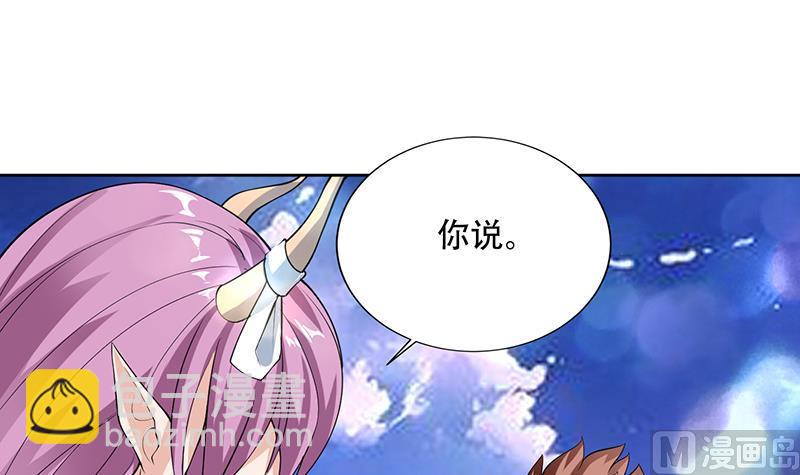 🍲最强神兽系统 第257话 杀气弥漫的神界天宫 第9页