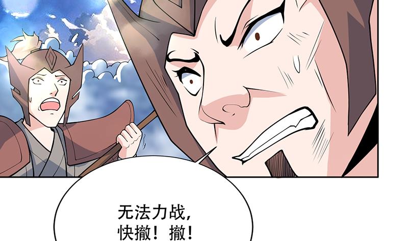 🍲最强神兽系统 第259话 迫不及待的妹子 第10页