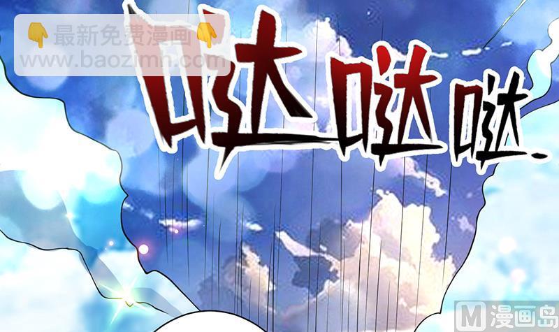 🍲最强神兽系统 第259话 迫不及待的妹子 第12页