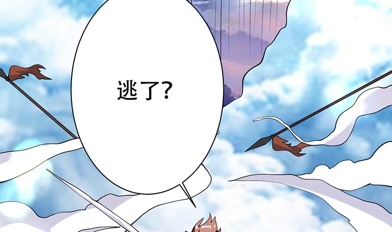 🍲最强神兽系统 第259话 迫不及待的妹子 第13页