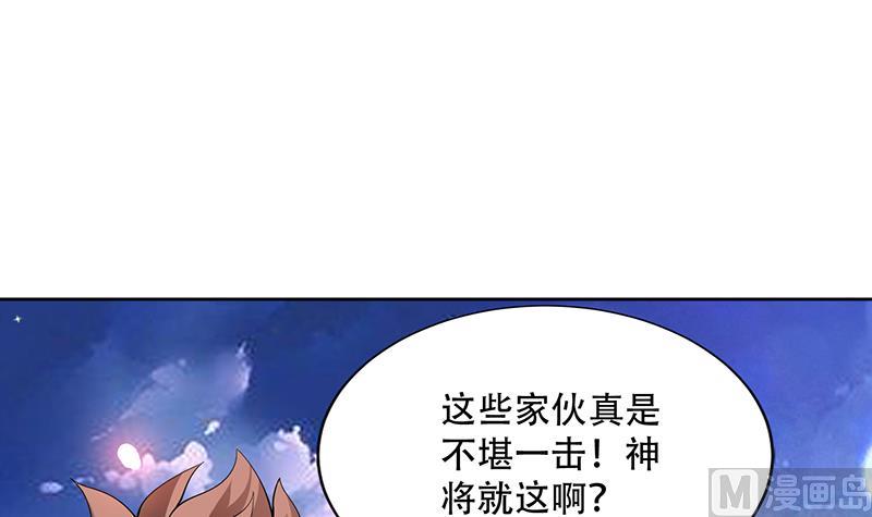 🍲最强神兽系统 第259话 迫不及待的妹子 第18页