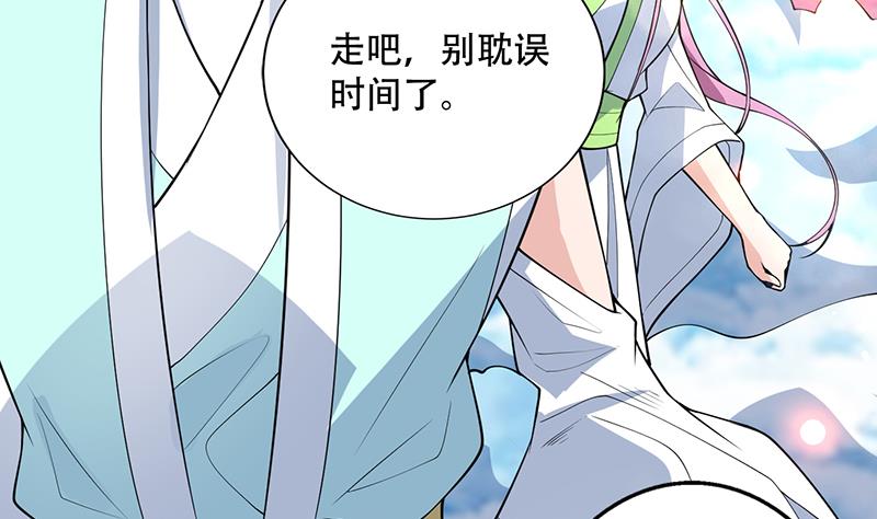 🍲最强神兽系统 第259话 迫不及待的妹子 第20页