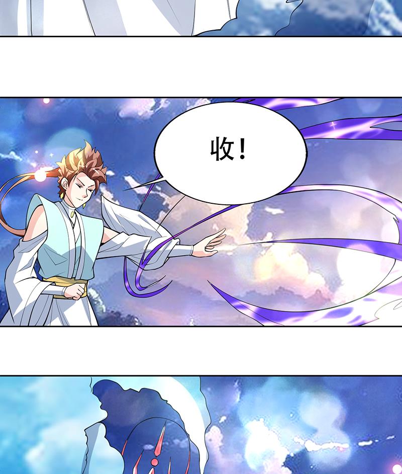 🍲最强神兽系统 第259话 迫不及待的妹子 第22页