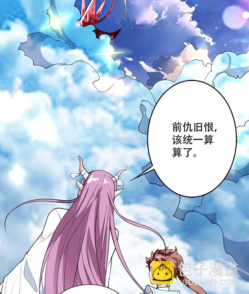 🍲最强神兽系统 第259话 迫不及待的妹子 第23页