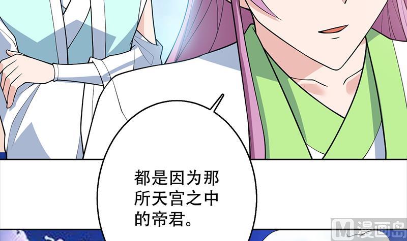 🍲最强神兽系统 第259话 迫不及待的妹子 第27页