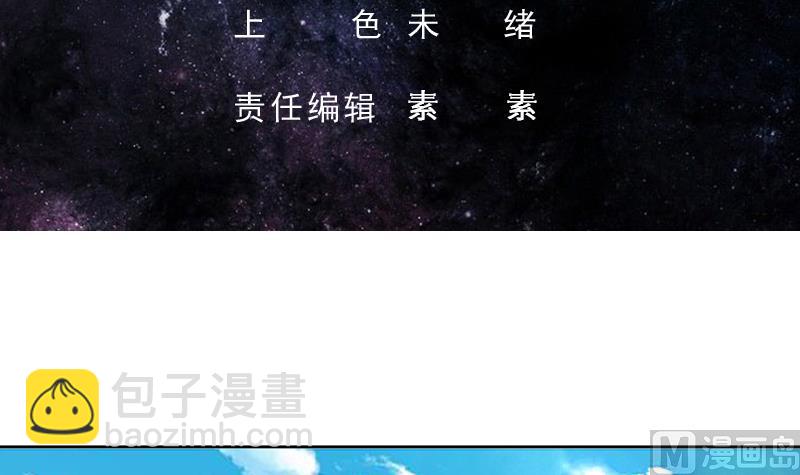 🍲最强神兽系统 第259话 迫不及待的妹子 第3页