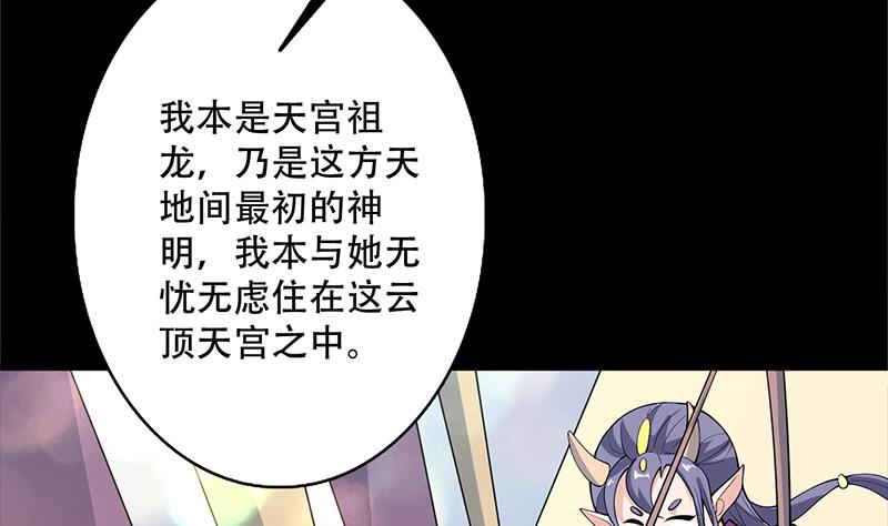 🍲最强神兽系统 第259话 迫不及待的妹子 第32页