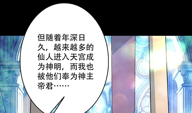 🍲最强神兽系统 第259话 迫不及待的妹子 第35页