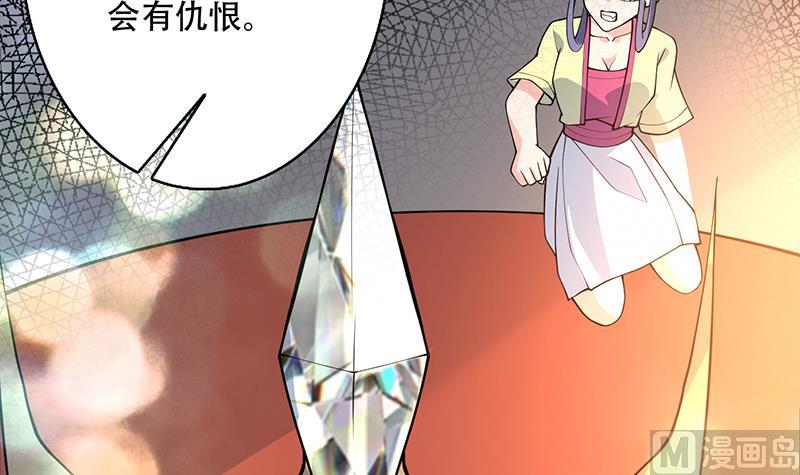 🍲最强神兽系统 第259话 迫不及待的妹子 第39页