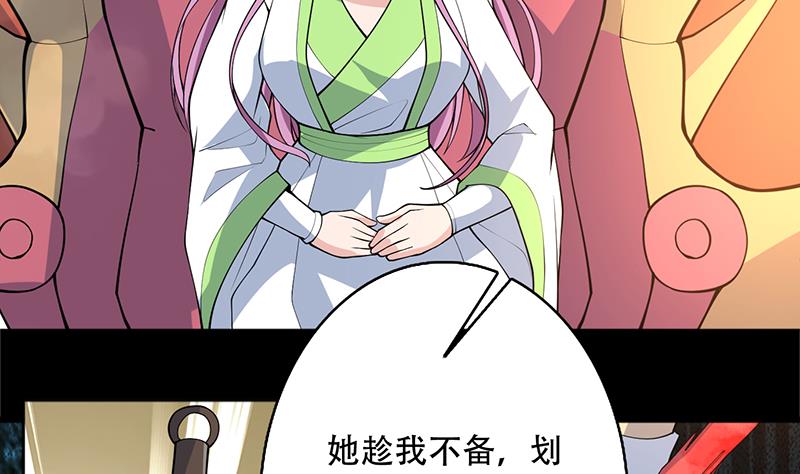 🍲最强神兽系统 第259话 迫不及待的妹子 第41页