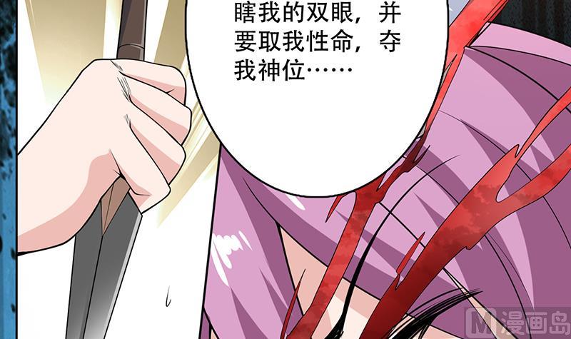 🍲最强神兽系统 第259话 迫不及待的妹子 第42页